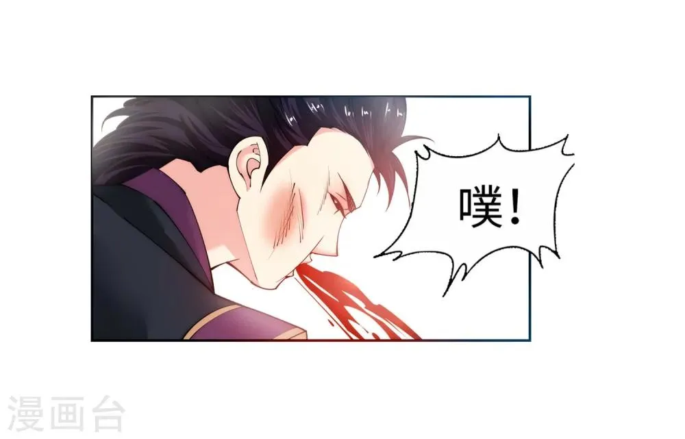 第11话 迟到的亲戚 第18页