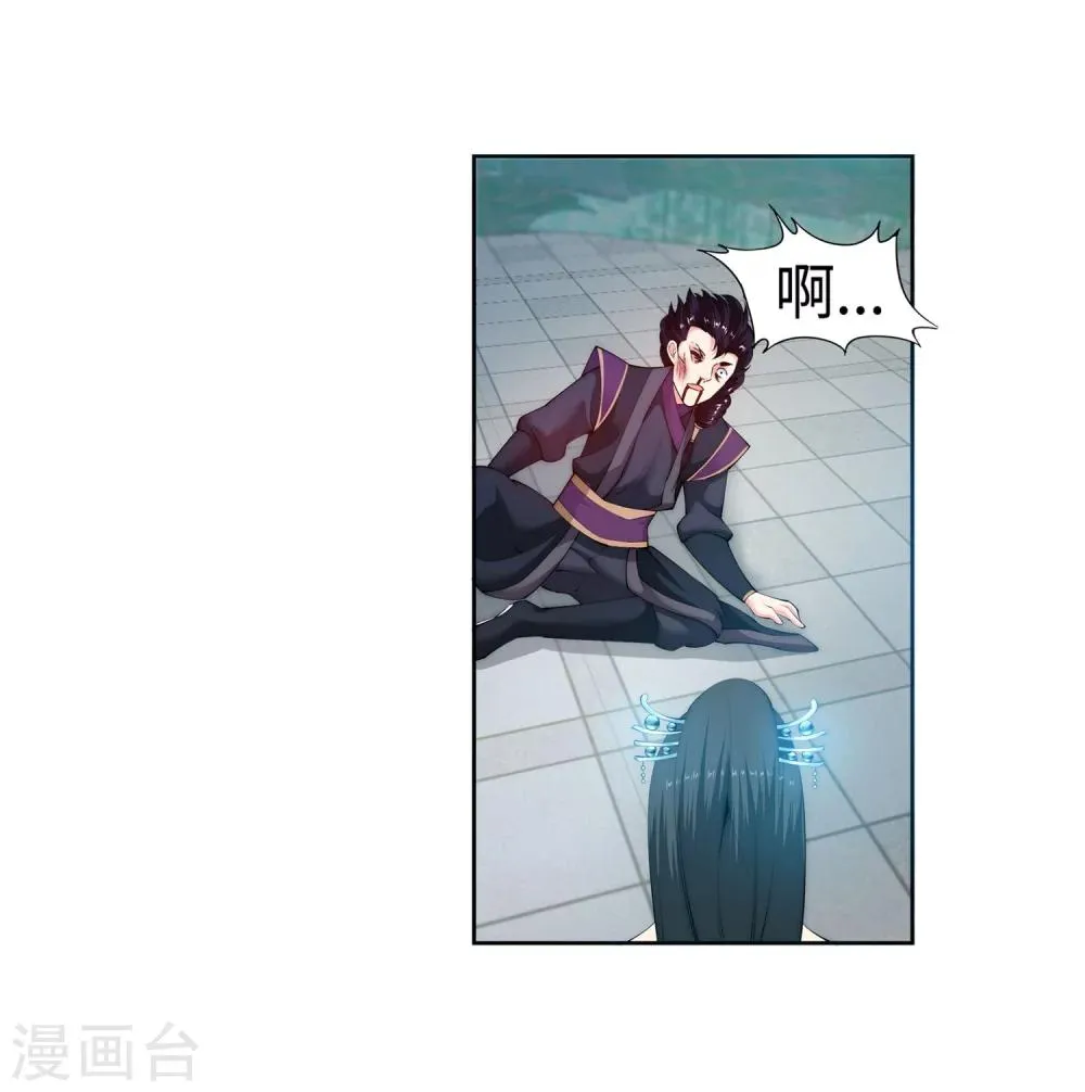 第11话 迟到的亲戚 第19页