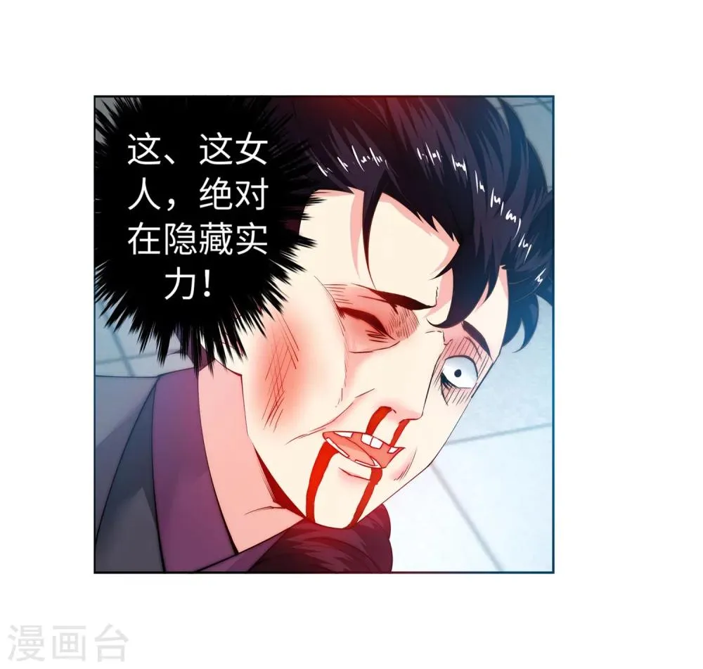 第11话 迟到的亲戚 第20页