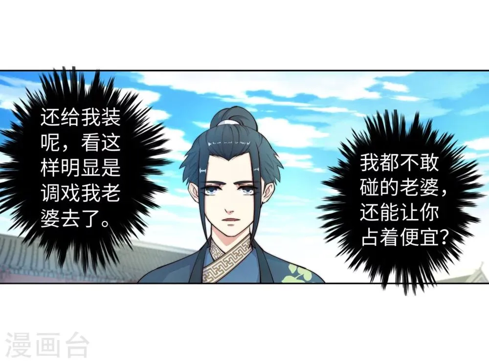 第11话 迟到的亲戚 第30页