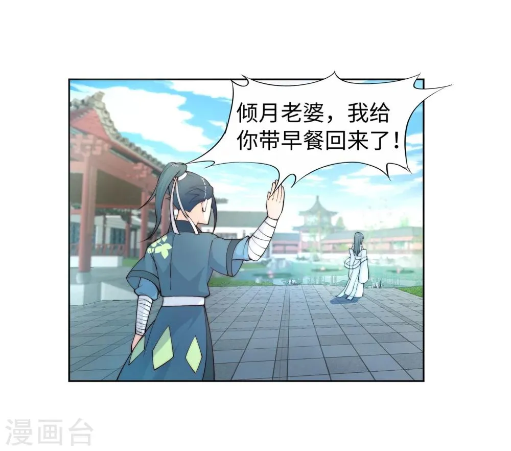 第11话 迟到的亲戚 第31页