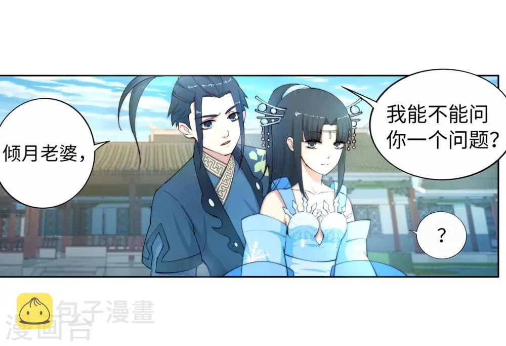 第11话 迟到的亲戚 第33页