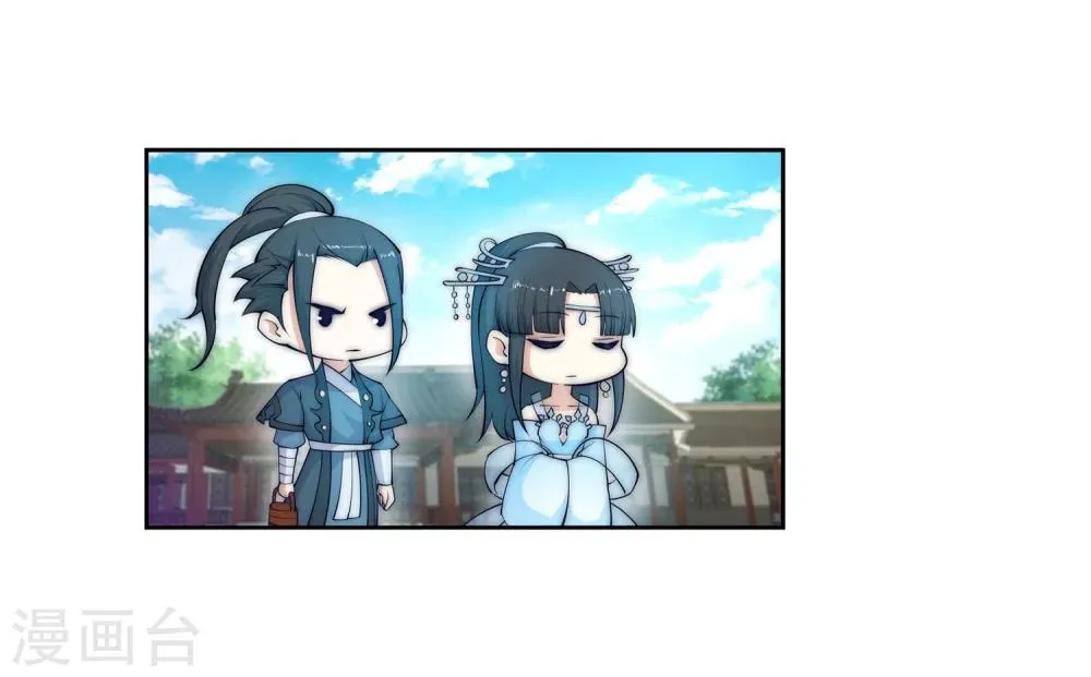 第11话 迟到的亲戚 第35页
