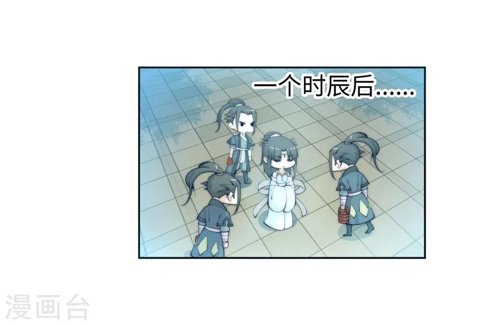 第11话 迟到的亲戚 第36页