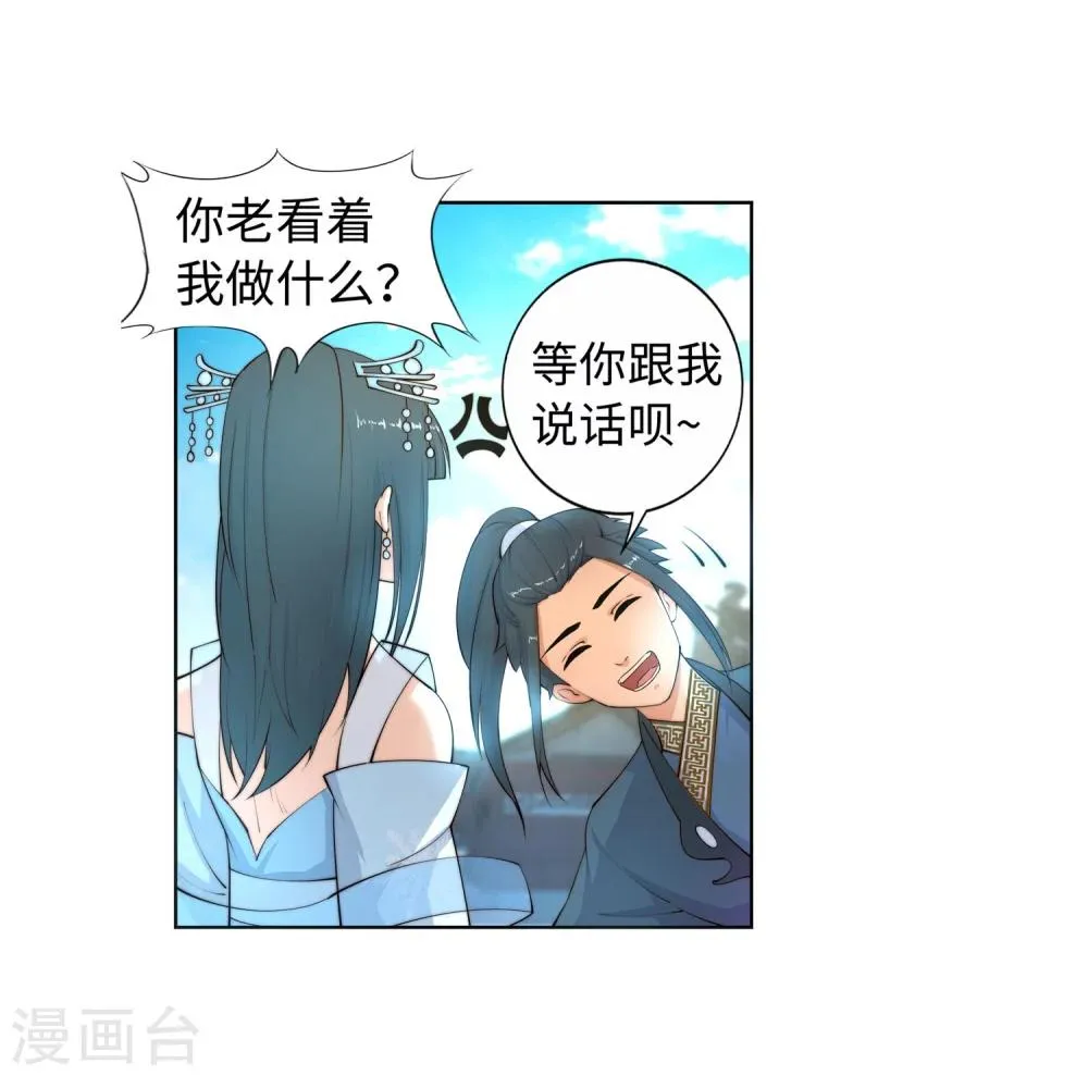 第11话 迟到的亲戚 第38页