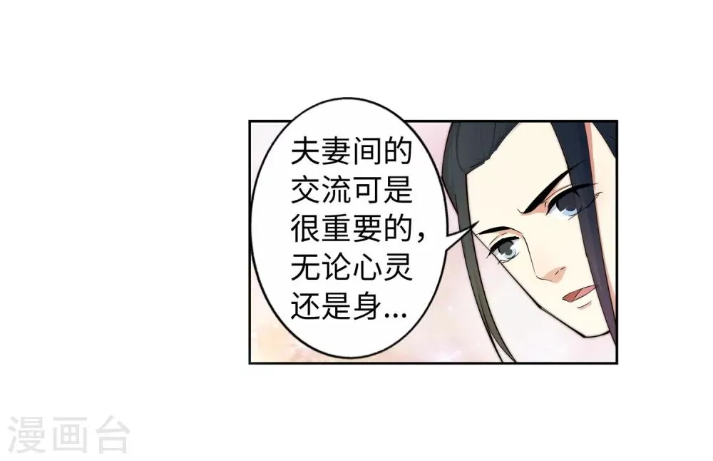 第11话 迟到的亲戚 第39页