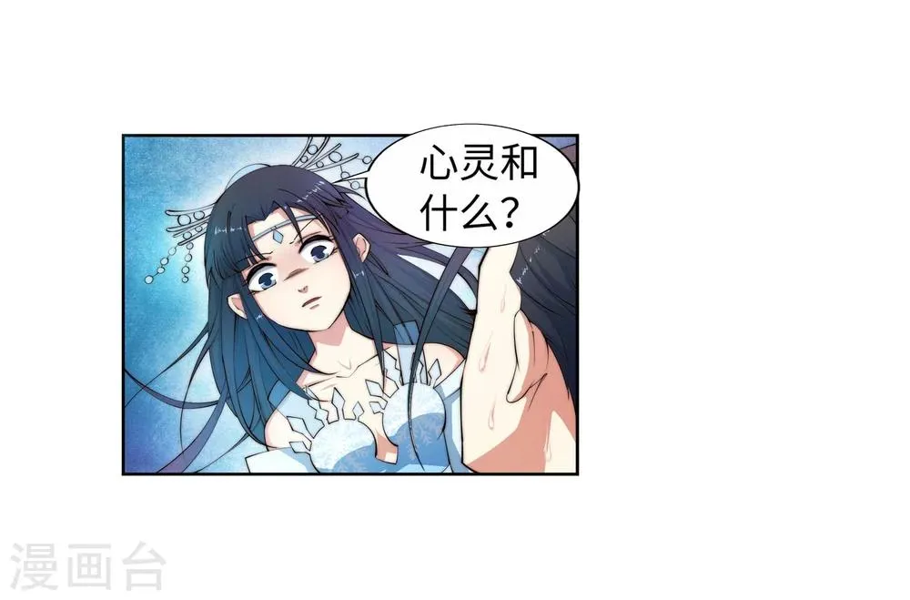 第11话 迟到的亲戚 第40页