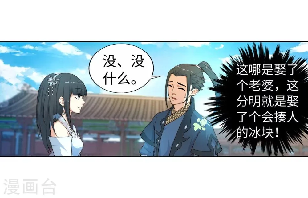 第11话 迟到的亲戚 第41页