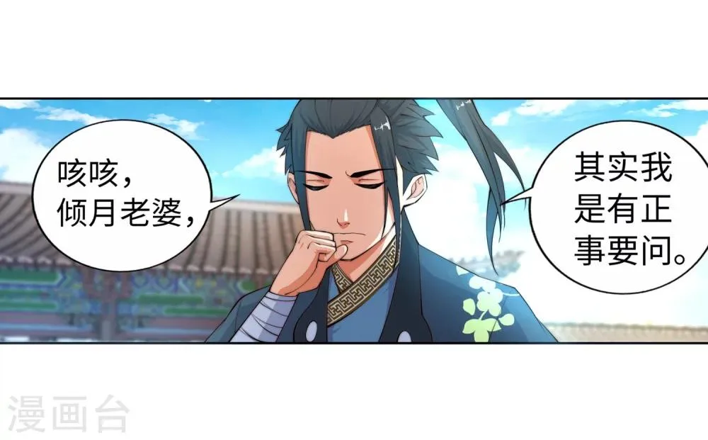 第11话 迟到的亲戚 第42页