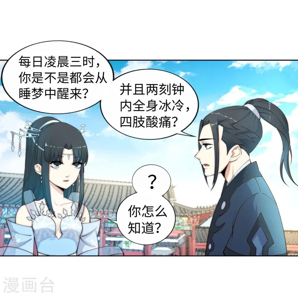 第11话 迟到的亲戚 第43页