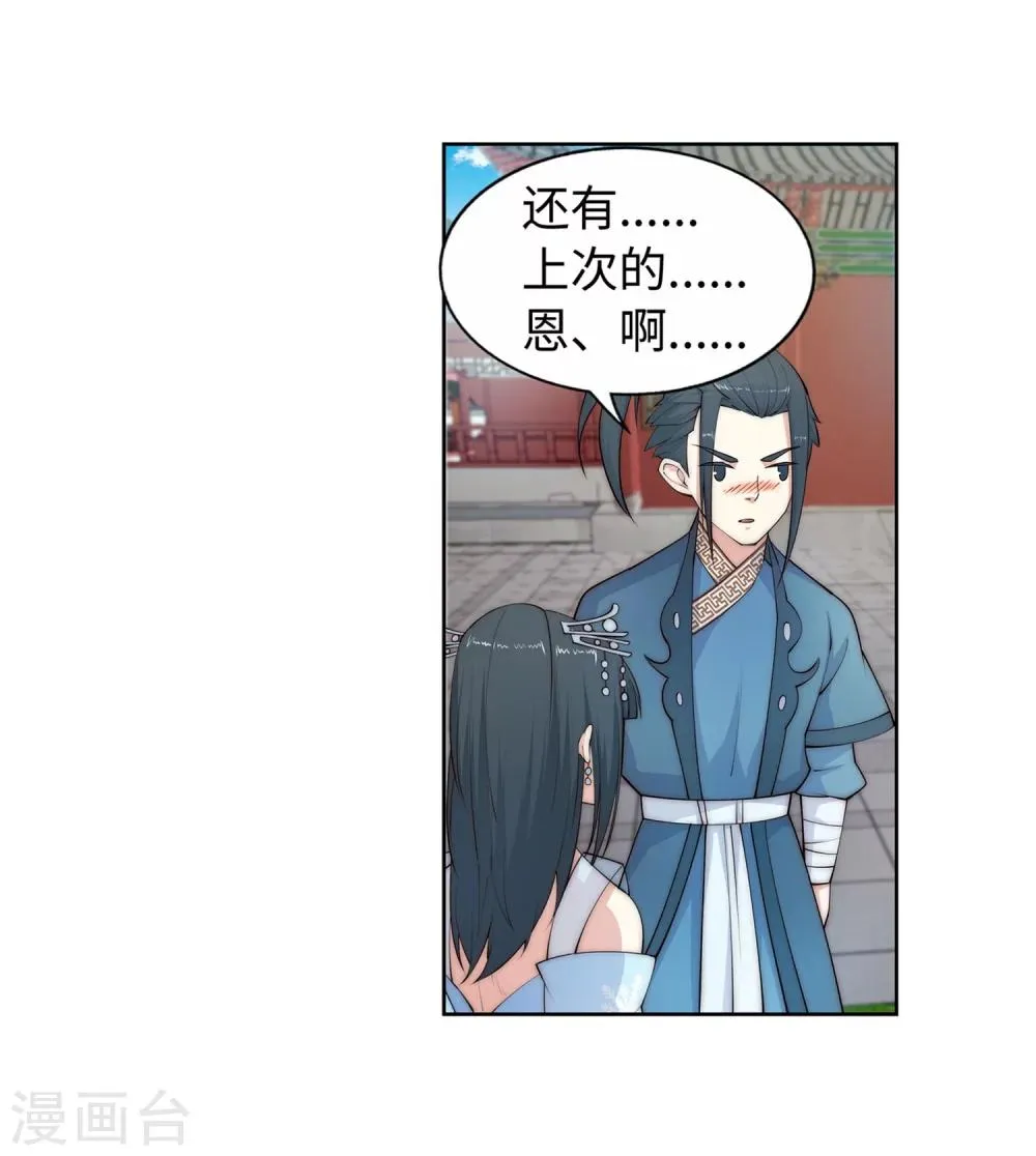 第11话 迟到的亲戚 第44页
