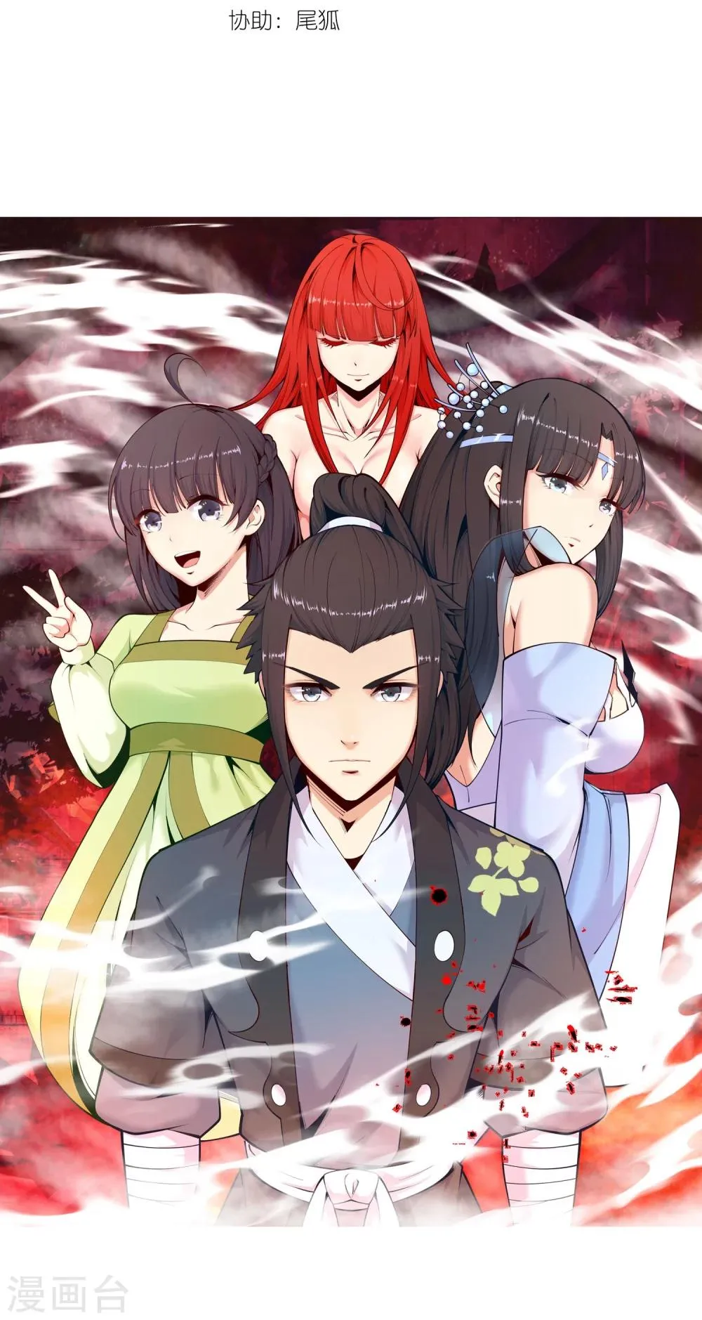 第12话 我是神医，你信吗？ 第3页