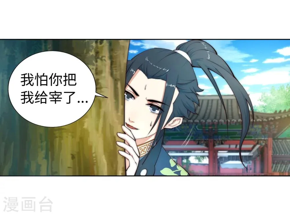 第12话 我是神医，你信吗？ 第7页