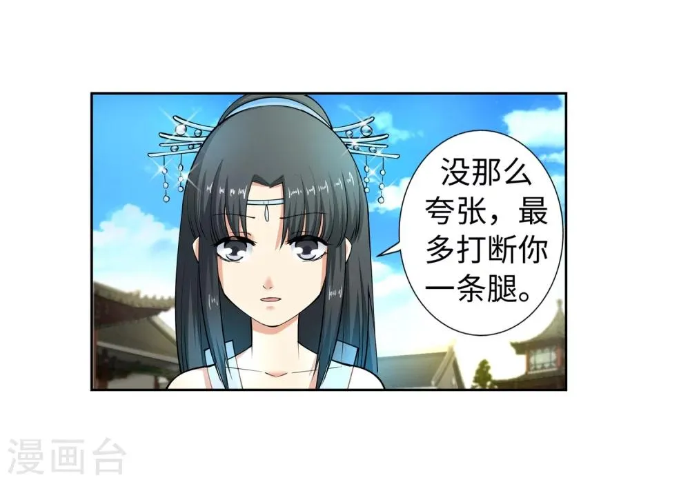 第12话 我是神医，你信吗？ 第8页