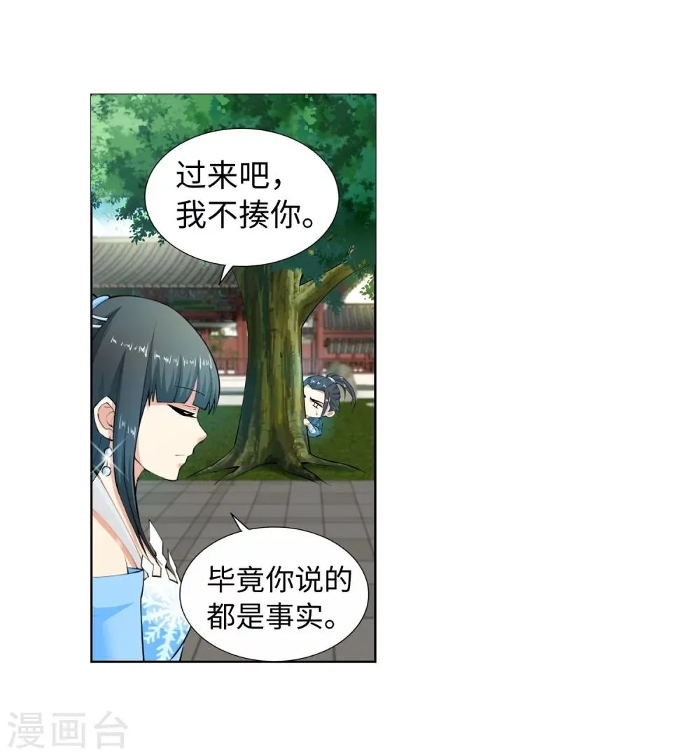 第12话 我是神医，你信吗？ 第10页