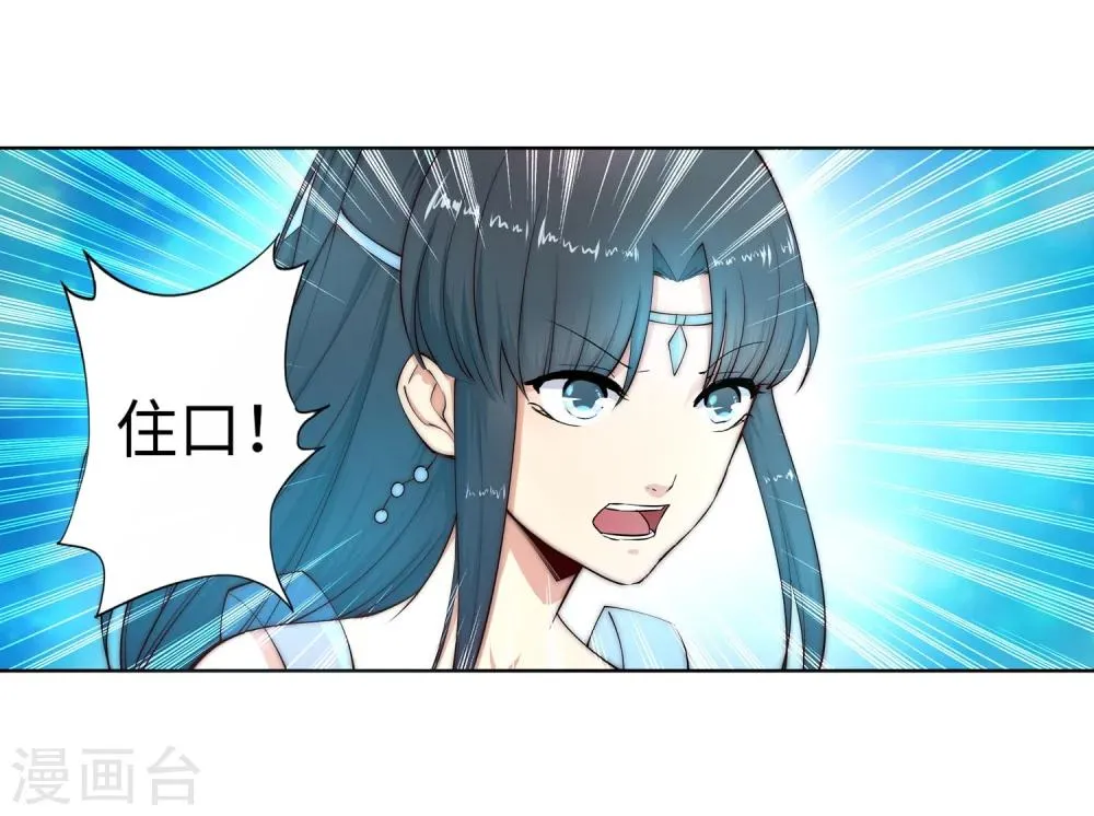 第12话 我是神医，你信吗？ 第19页