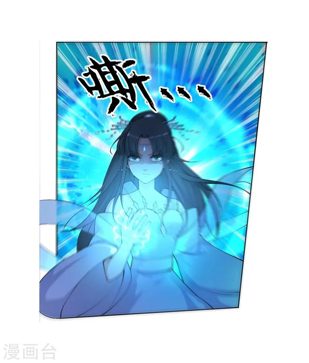 第12话 我是神医，你信吗？ 第20页