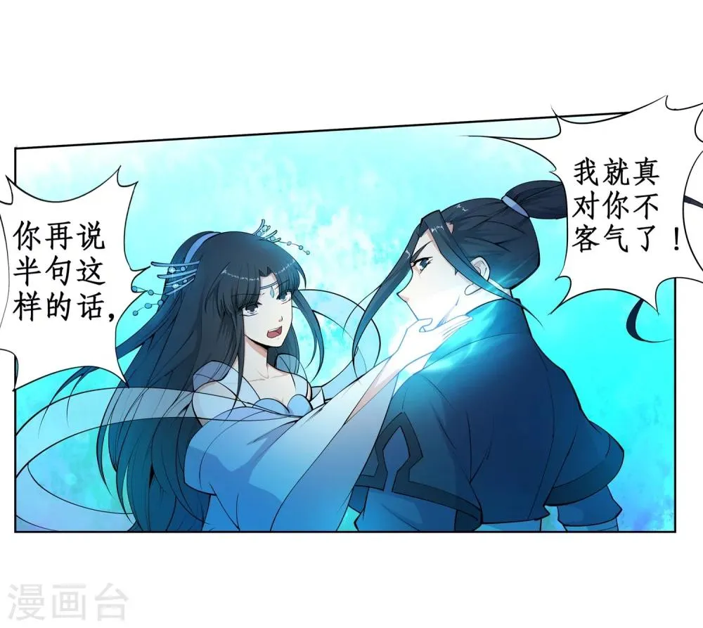 第12话 我是神医，你信吗？ 第22页