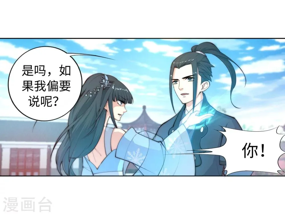第12话 我是神医，你信吗？ 第23页