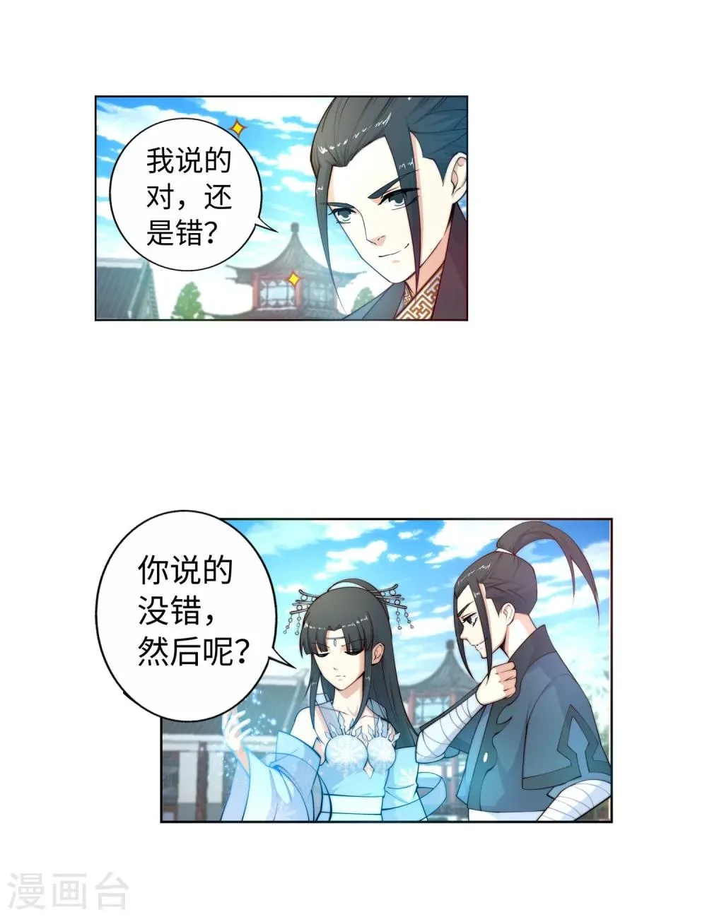 第12话 我是神医，你信吗？ 第27页