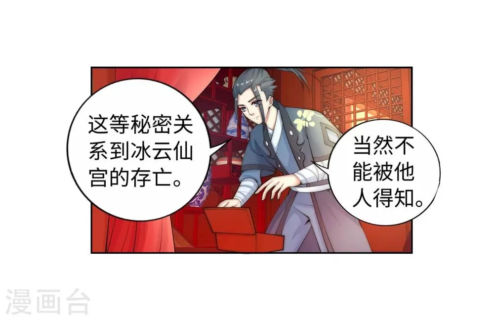 第12话 我是神医，你信吗？ 第31页