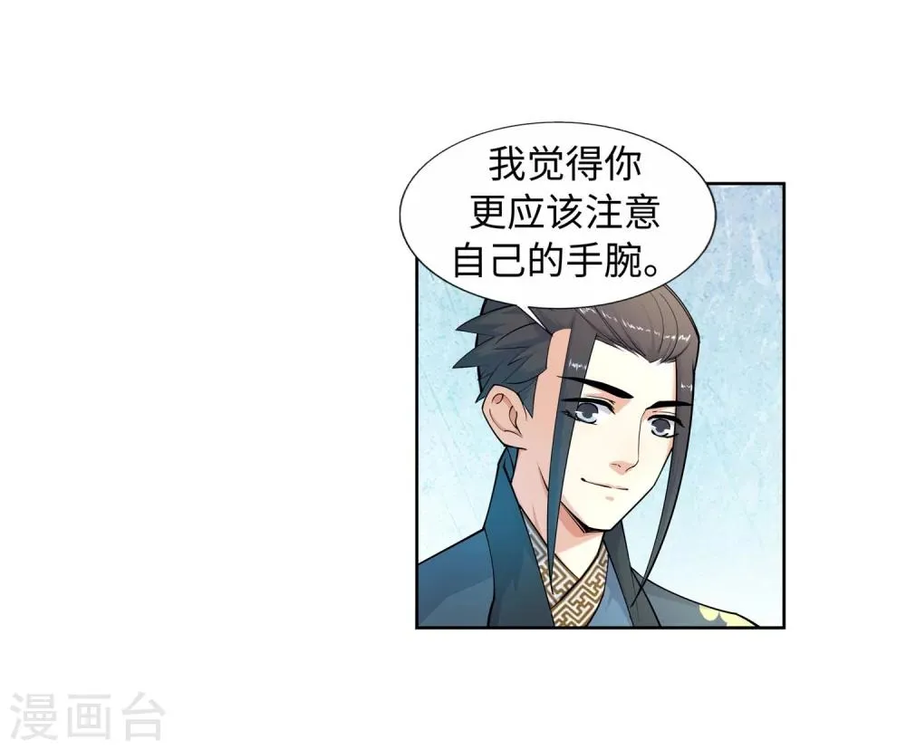 第12话 我是神医，你信吗？ 第39页