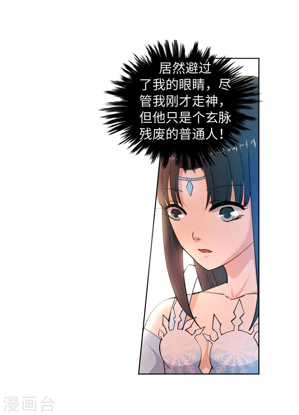 第12话 我是神医，你信吗？ 第41页
