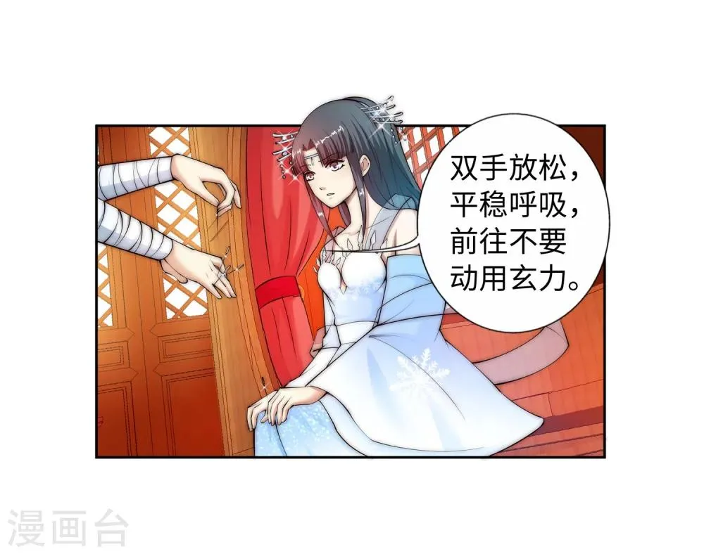第12话 我是神医，你信吗？ 第42页