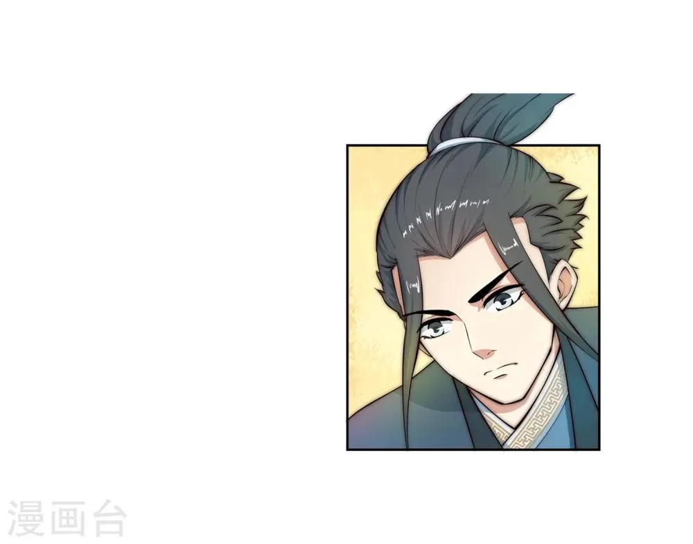 第12话 我是神医，你信吗？ 第43页