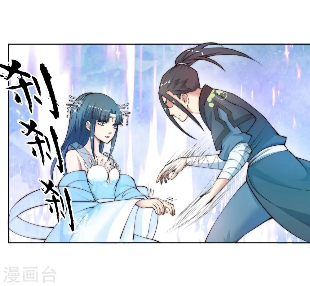 第12话 我是神医，你信吗？ 第44页
