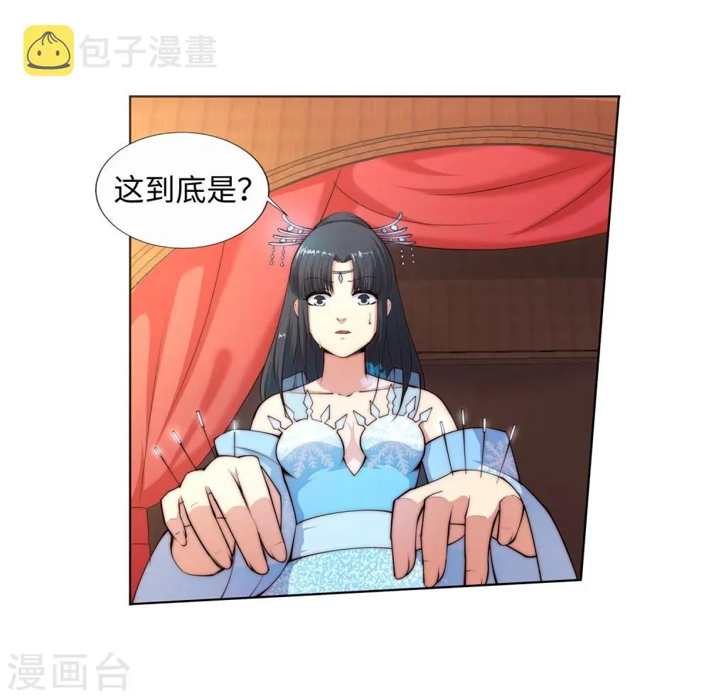 第12话 我是神医，你信吗？ 第46页