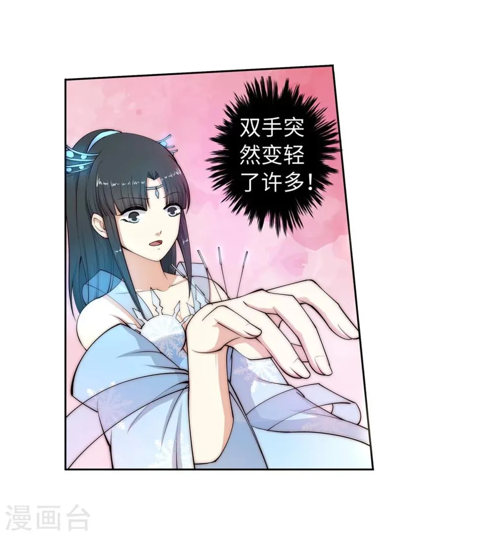 第12话 我是神医，你信吗？ 第48页