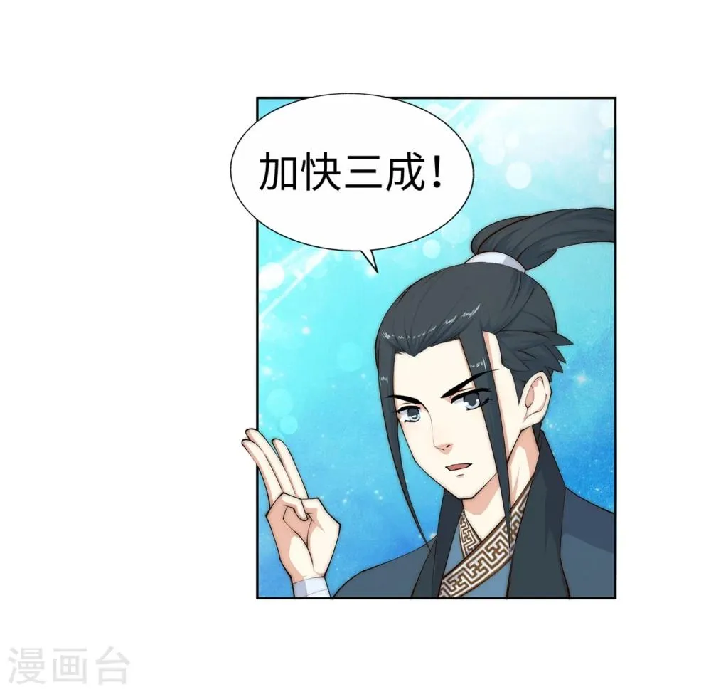 第12话 我是神医，你信吗？ 第50页