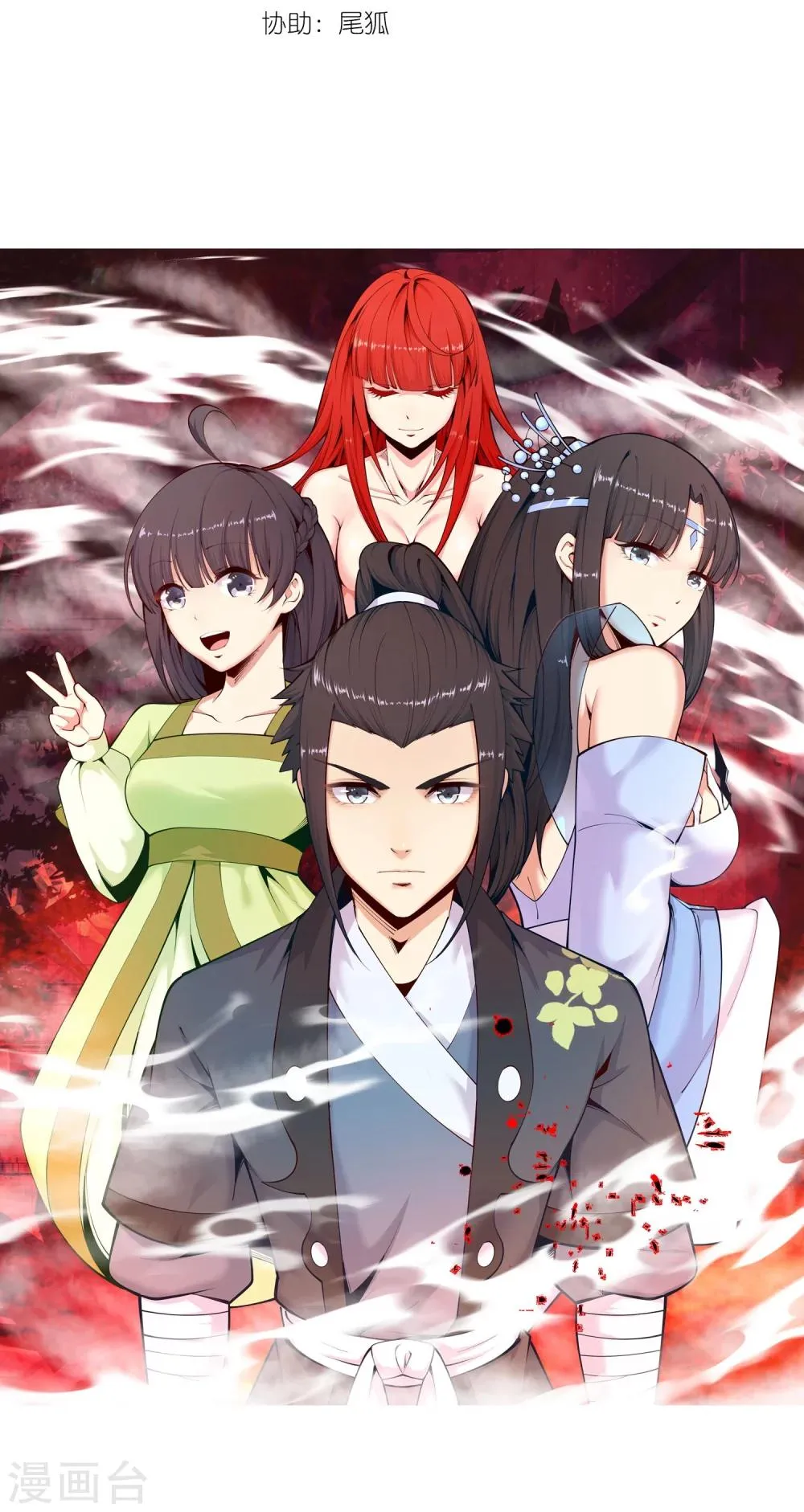 第13话 通玄 第3页