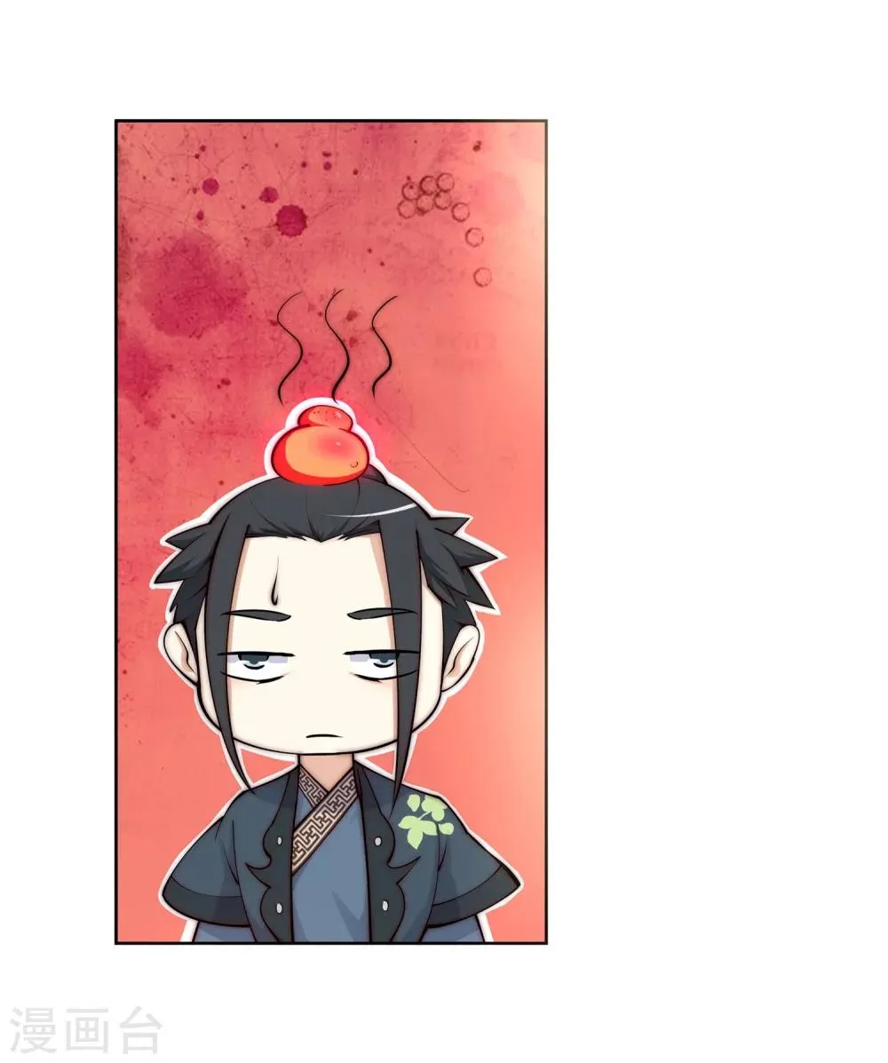 第13话 通玄 第4页