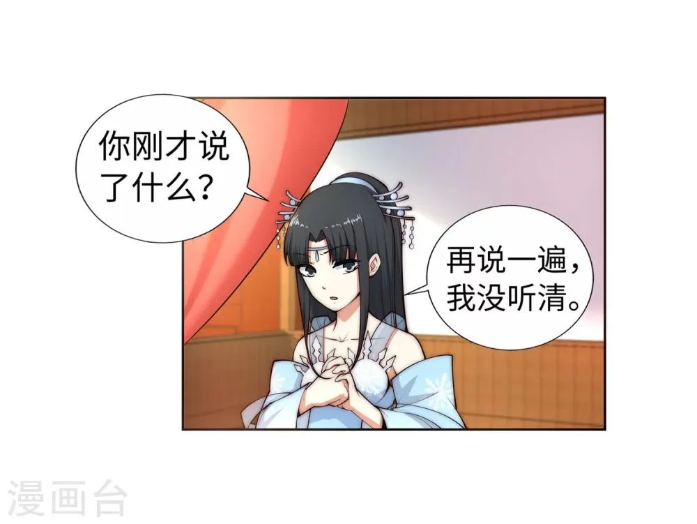 第13话 通玄 第5页