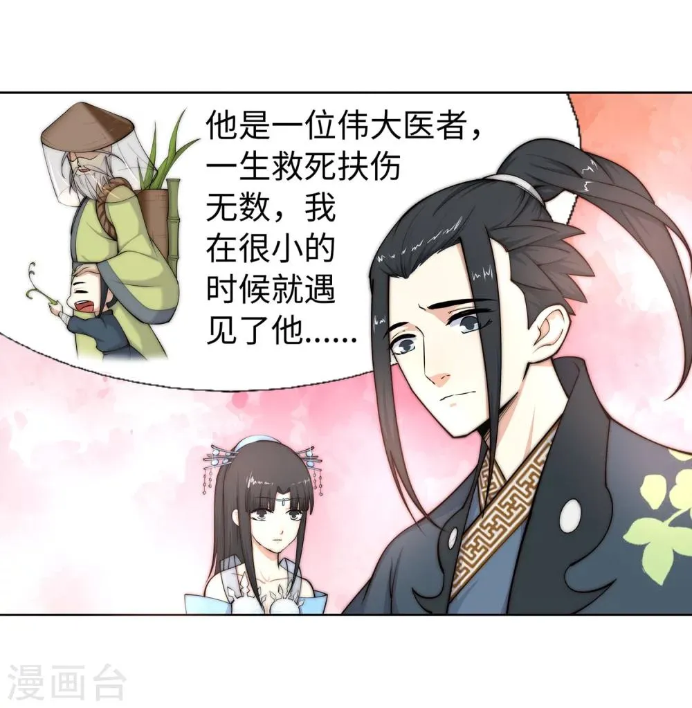 第13话 通玄 第9页