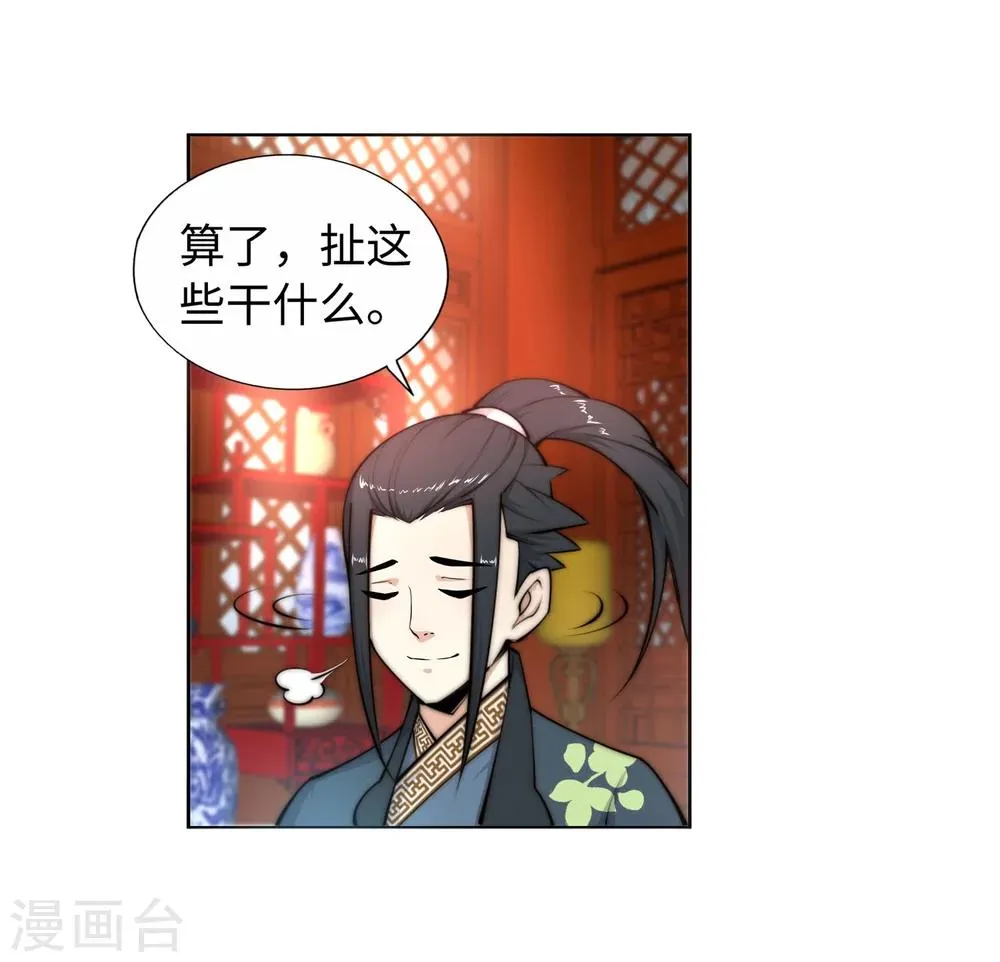 第13话 通玄 第10页