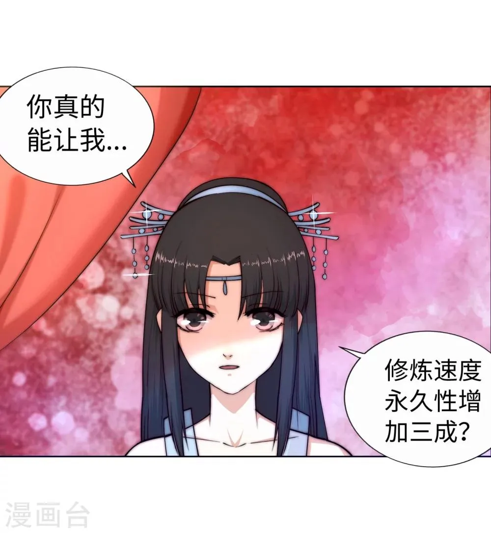 第13话 通玄 第12页