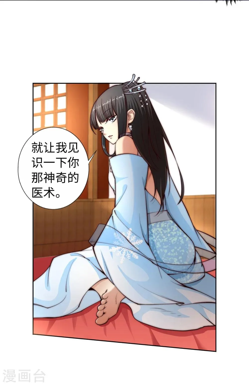 第13话 通玄 第14页