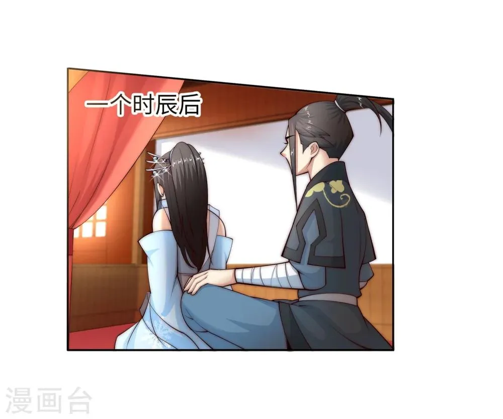 第13话 通玄 第16页
