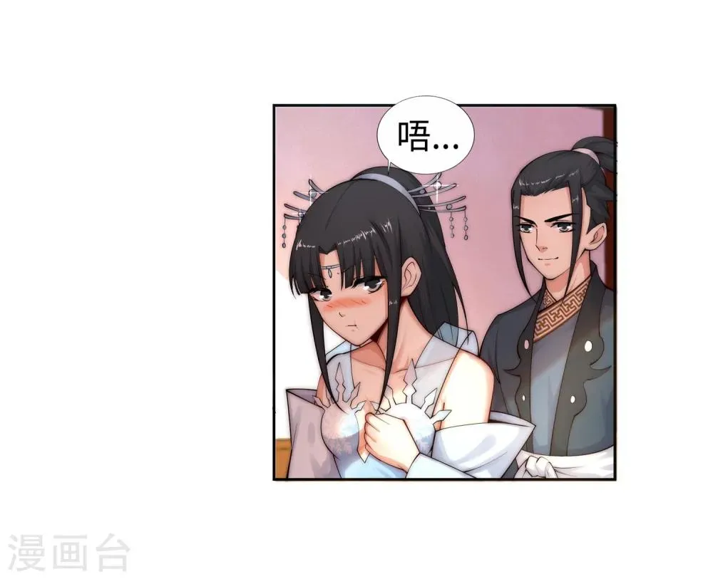 第13话 通玄 第19页