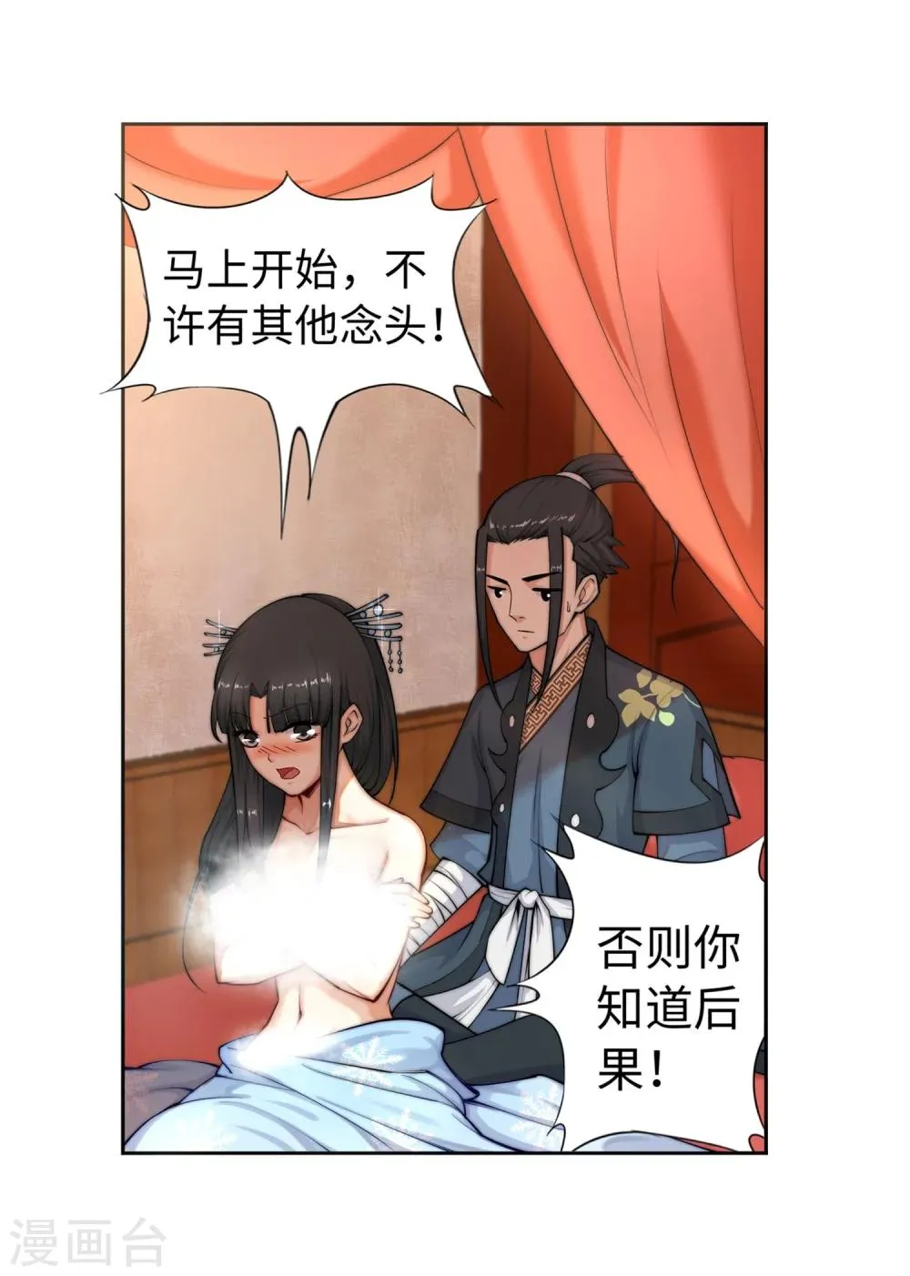 第13话 通玄 第21页