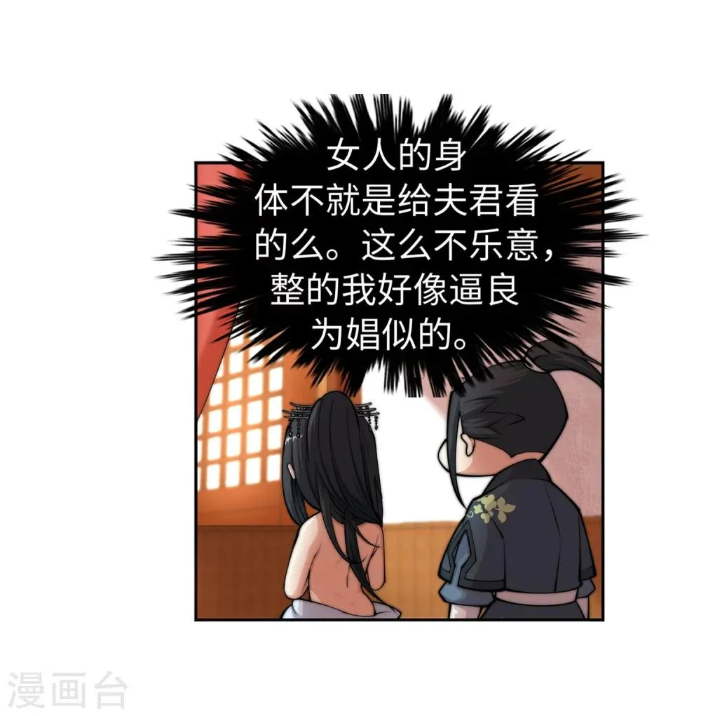 第13话 通玄 第22页