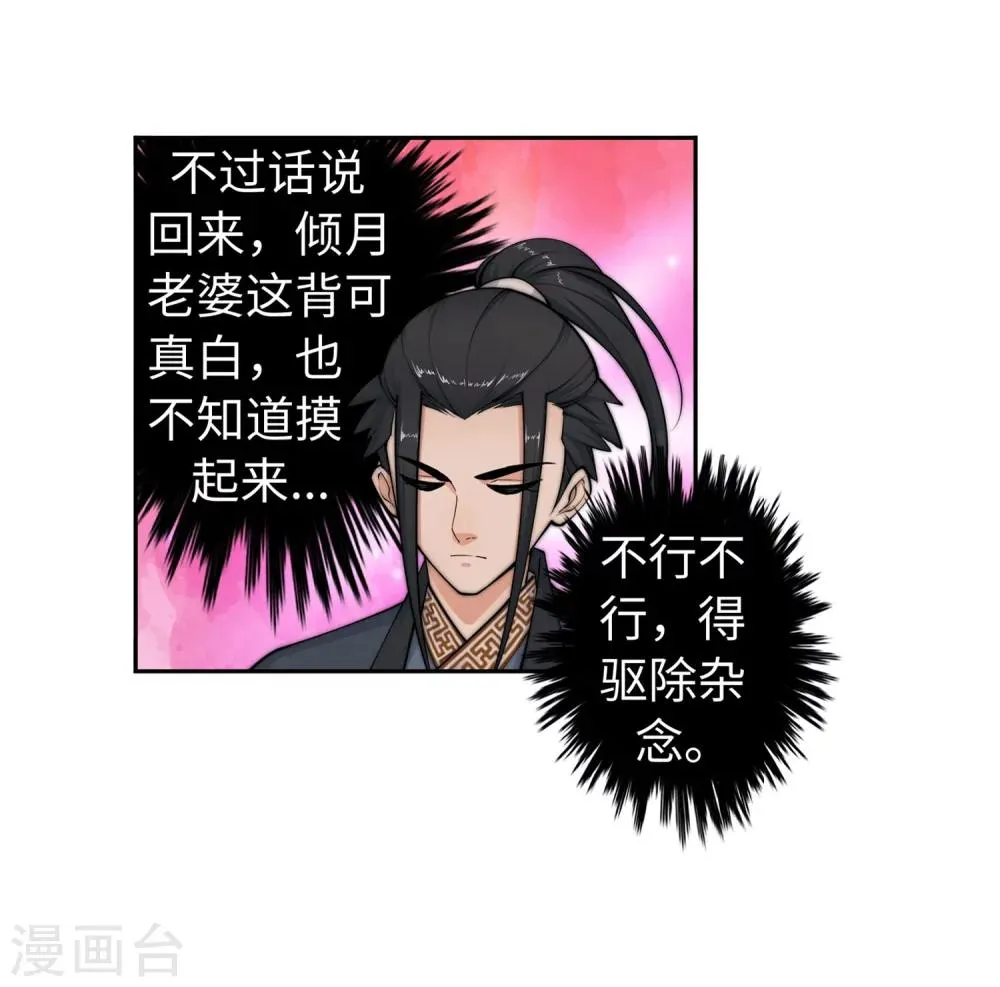 第13话 通玄 第23页