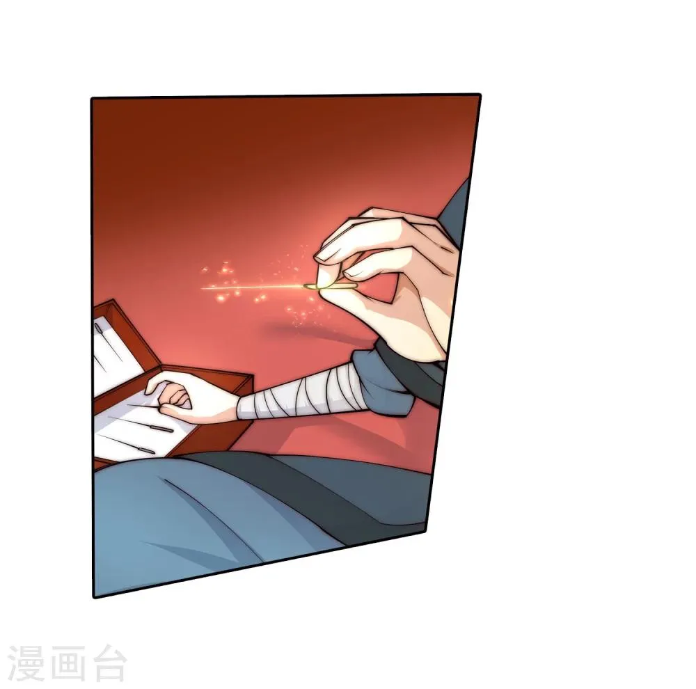 第13话 通玄 第25页