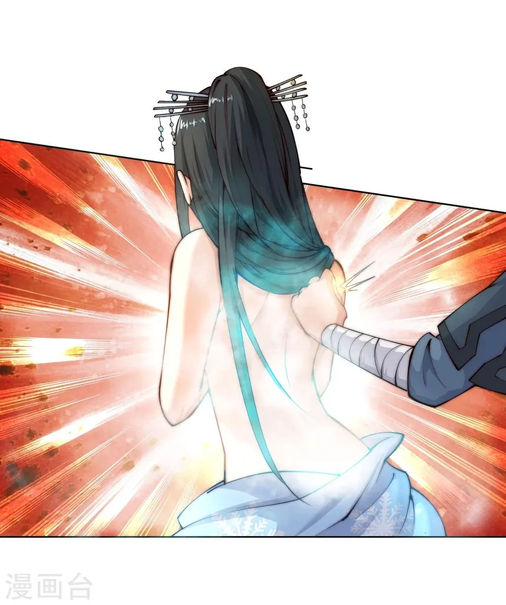 第13话 通玄 第27页