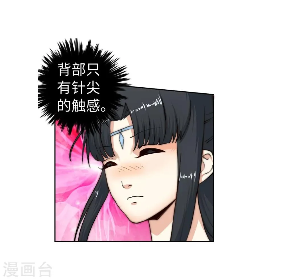 第13话 通玄 第29页