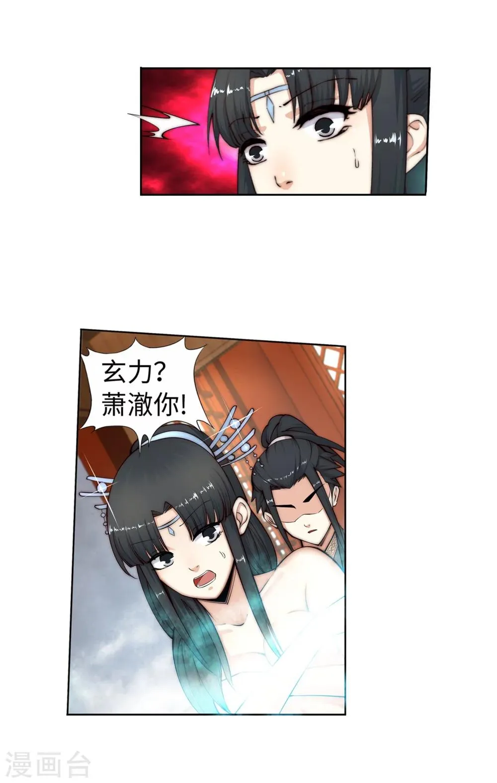 第13话 通玄 第33页