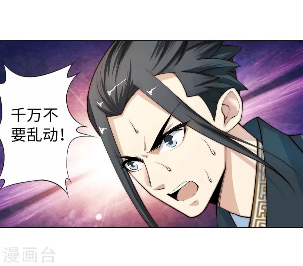 第13话 通玄 第34页